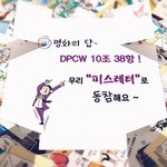 평화손편지 함께 해요.