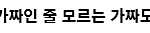 [<b>크리스탈</b>] 2016