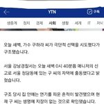 구하라 자살<b>시도</b> 했었데...
