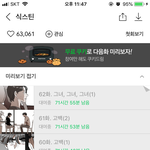 [드루와] 내가 진짜 진국인 웹툰 추천해 줄게