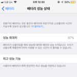 아이폰 배터리