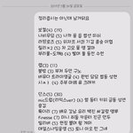 [<b>프듀X</b>] 헐 카톡 스포 ㄷㄷㄷㄷㄷ
