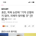 <b>효린</b> 이 기사 되게 이상하지않냐