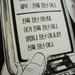 옷 야하게 입는다고 뒷담 까임;;