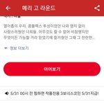 ㅁㅊ 메리 고 라운드 <b>연재</b> 시작했음!!