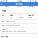 [프듀X] <b>이유진</b> 이해 안가는게