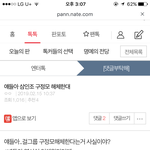 [프듀X] <b>구정모</b> 검색했는데 이거 뭐짘ㅋㅋ?