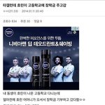 [이것좀봐줘] 효린 네이트판 글 <b>삭제</b>됐네