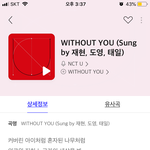 [드루와] 엔시티 노래중에 ㄹㅇ <b>이곡</b> 띵곡임