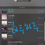 [뉴이스트] <b>하루하루</b> 힘들어 ㅠㅠ