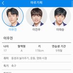 [프듀X] 이우진 어제 보고 바로 픽 됐어...