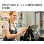 [드루와] 카페알바 하면서 한남들 <b>올때</b>마다 느끼는것