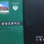 [댓글부탁해] 잔나비 최정훈이랑 초, 중 <b>동창</b>이다. 썰 풀어봄(인증...