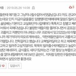 [댓글부탁해] 효린 학폭 주장한 글쓴이가 <b>글</b><b>삭</b>한 <b>이유</b>