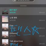 [뉴이스트] 팬스별 ~19:25 (2009%)