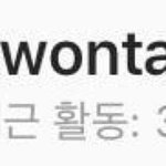 [프듀X] <b>권태</b>은 떨어져서 인스타 들어감