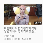 손봄향 <b>다시</b> 재결합한대