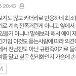 구하라 <b>라스</b>로 규현 까는 애들ㅋㅋㅋ