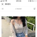애더라 이런 옷 입기엔 아직 <b>무리</b>냐?