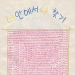 __ <b>윗</b>윗<b>층</b>에 비둘기가 알낳앗대