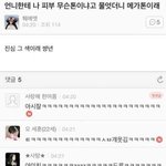 [댓글부탁해] ㅈㅂ급함 <b>빨래</b>돌려본사람 제발 사랑해