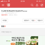 ㅋㅋㅋ이새키 개웃기네