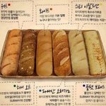 서브웨이에서 호불호 제일 심하다는 빵ㄷㄷㄷ
