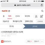 [프듀<b>X</b>] 프듀에 전남친 있어