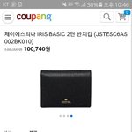 쿠팡에서 파는 거 이거 찐<b>이야</b>??