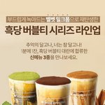 요새 카페를 휩쓸고 있는 신<b>메뉴</b>ㄷㄷㄷ