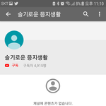 [모두드루와] <b>정은지</b> 유튜브시작함