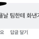 [프듀X] 페북 김현빈 반응
