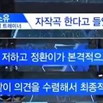 [프듀X] 아니 이번 1차 평가 청소부 모르는 사람도 있어 ? (...
