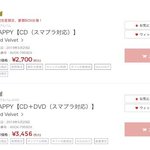 레드벨벳 <b>일본</b> <b>반응</b> ㄷㄷ