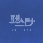 [<b>방탄소년단</b>] 축제다