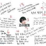 [세븐틴] 3. <b>지수</b>에게