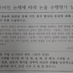 [댓글부탁해] 무슨뜻인지아는분ㅠ(한국사<b>수행</b>)