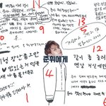 [세븐틴] 4. 준이에게