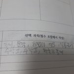 야 <b>선택과목</b> 이렇게 하는거 맞냐..?