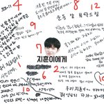 [세븐틴] 7. 지훈이에게(수정함 ㅠㅠ)