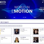 oecd 국가 토론자 한국 대표 <b>배리</b>나인데