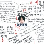 [세븐틴] 8. 명호에게