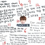 [세븐틴] 9. 석민이에게(민규랑 순서바뀜)