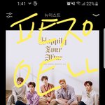 [뉴이스트] 쩨아리는 외롭다구