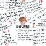 [세븐틴] 11. 승관이에게