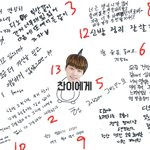 [세븐틴] 13. 찬이에게 (팔아퍼죽겠지만 뿌듯함요)