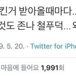 오늘 생일인데 파데 <b>쿠션</b> 추반