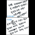 세븐틴 리더와 멤버들 롤링페이퍼