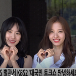 [우주소녀] <b>보나</b>X설아 안녕하세요 출근길