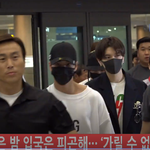 [연예인] 뉴이스트 <b>입국</b> >.